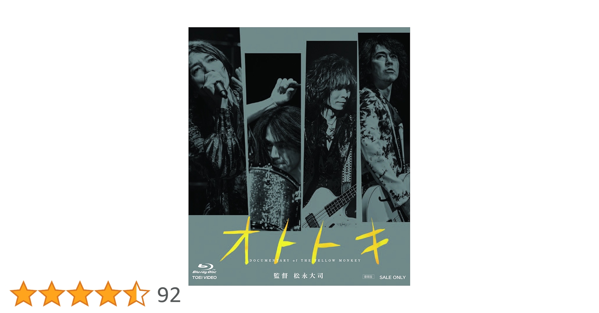 THE YELLOW MONKEY 映画 オトトキ FC限定版 Blu-ray THE YELLOW MONKEY 映画 オトトキ FC限定版 Blu-ray